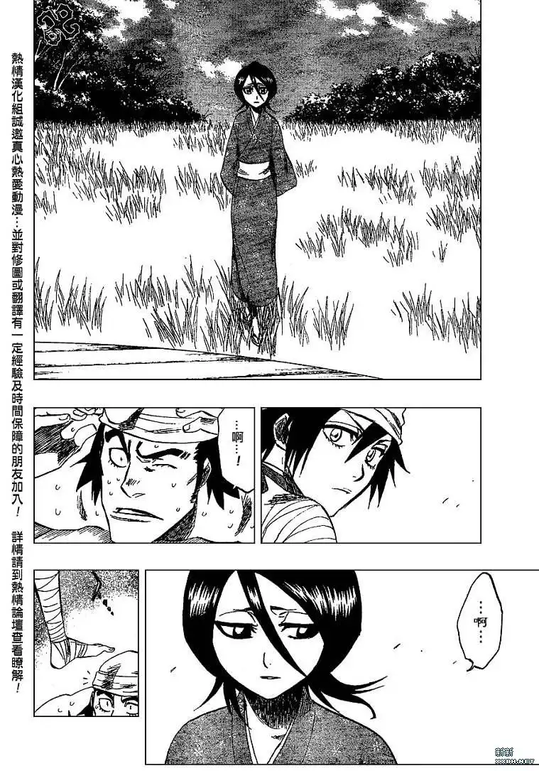 《死神》第181话 第8页