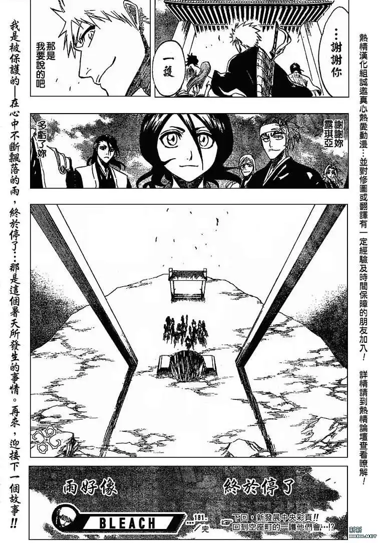 《死神》第181话 第19页