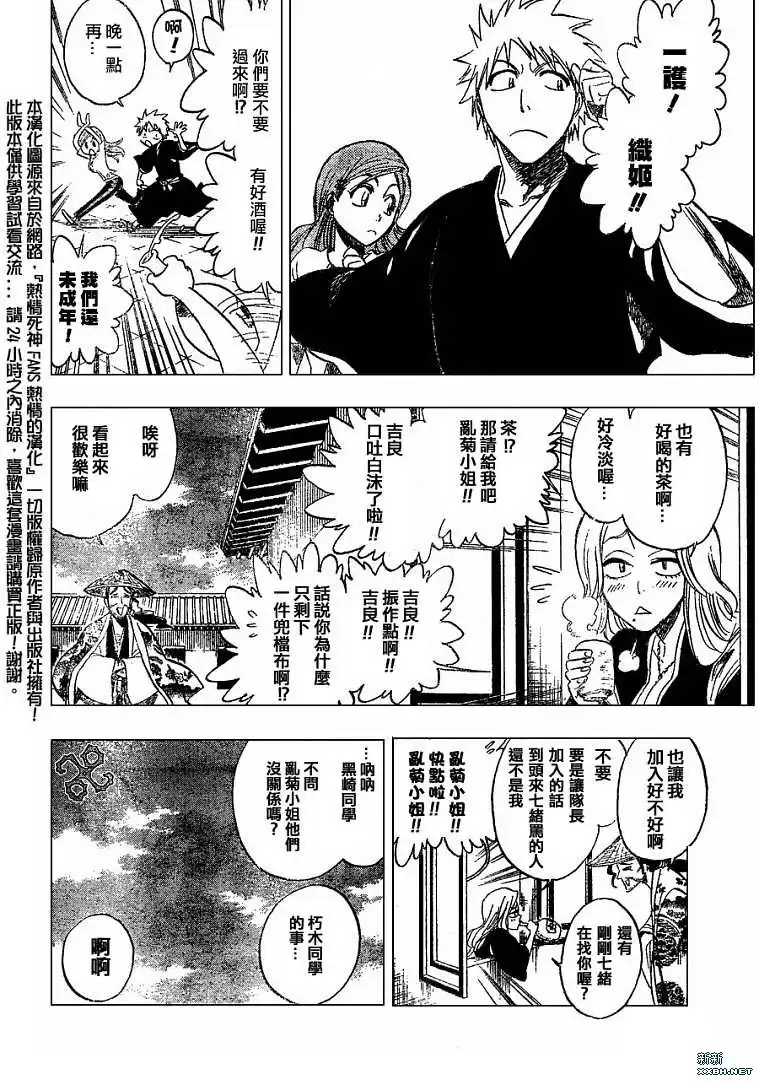 《死神》第181话 第6页
