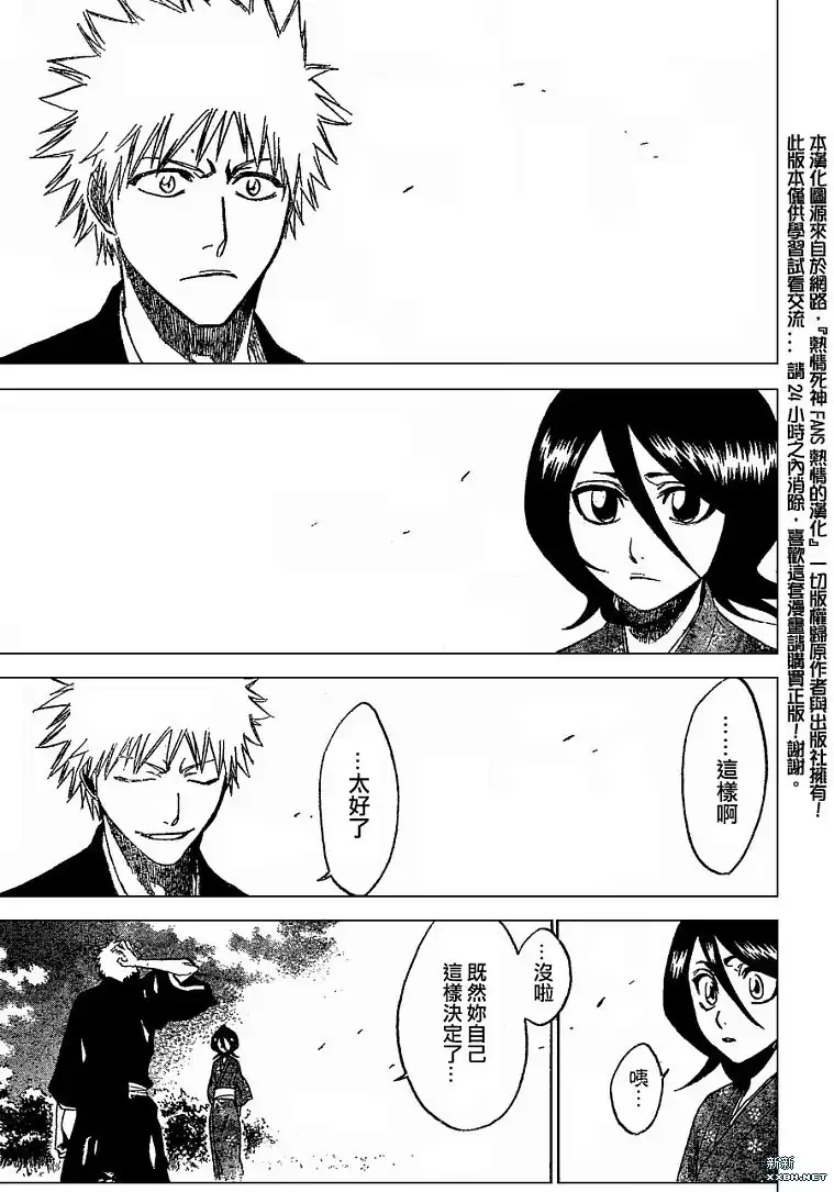 《死神》第181话 第15页