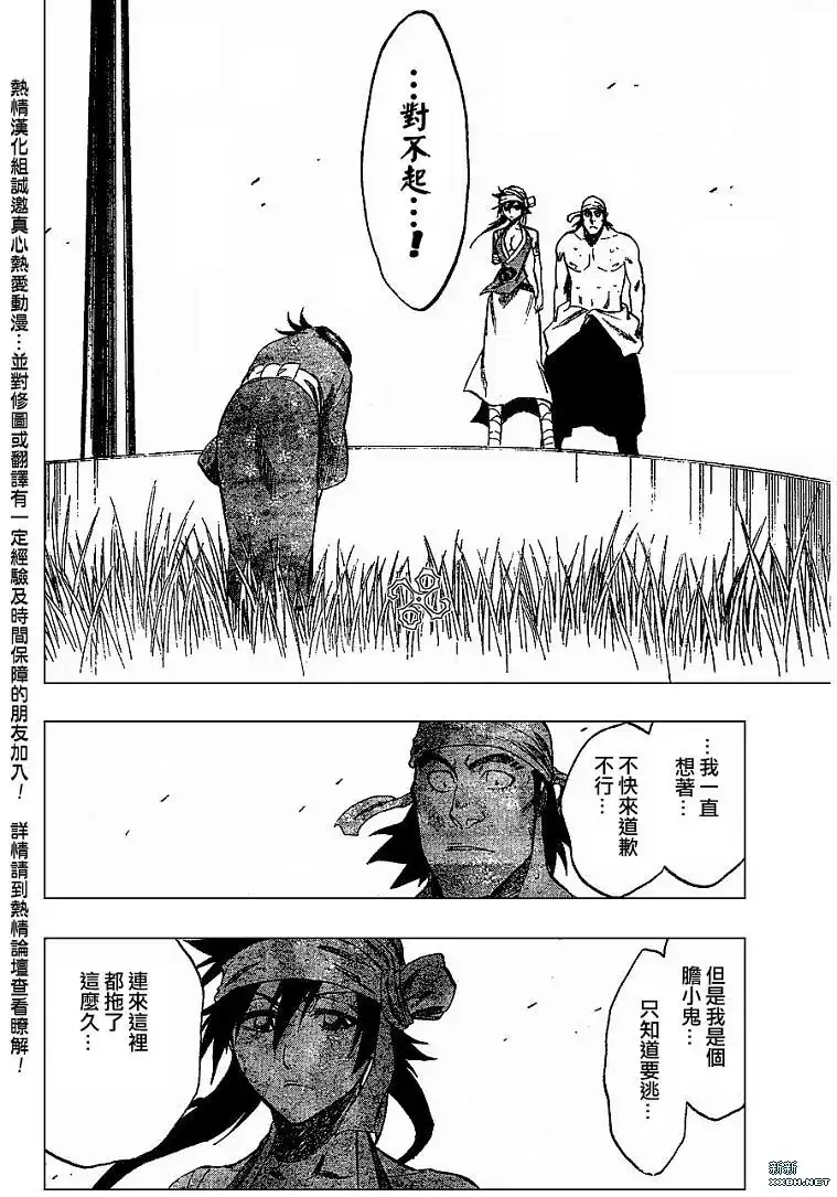 《死神》第181话 第10页