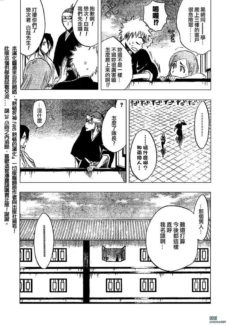 《死神》第181话 第3页