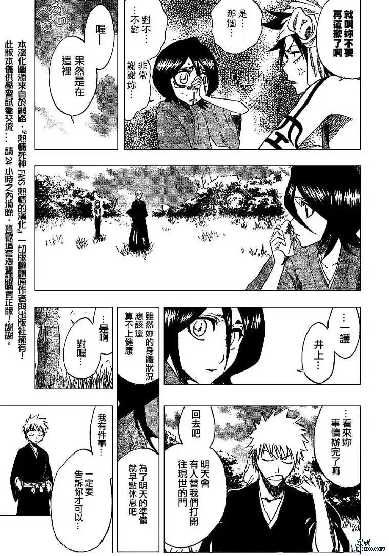 《死神》第181话 第13页