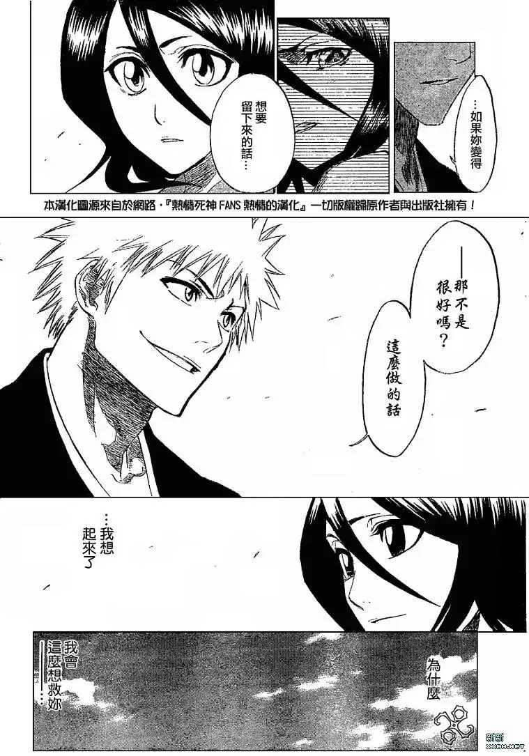 《死神》第181话 第16页