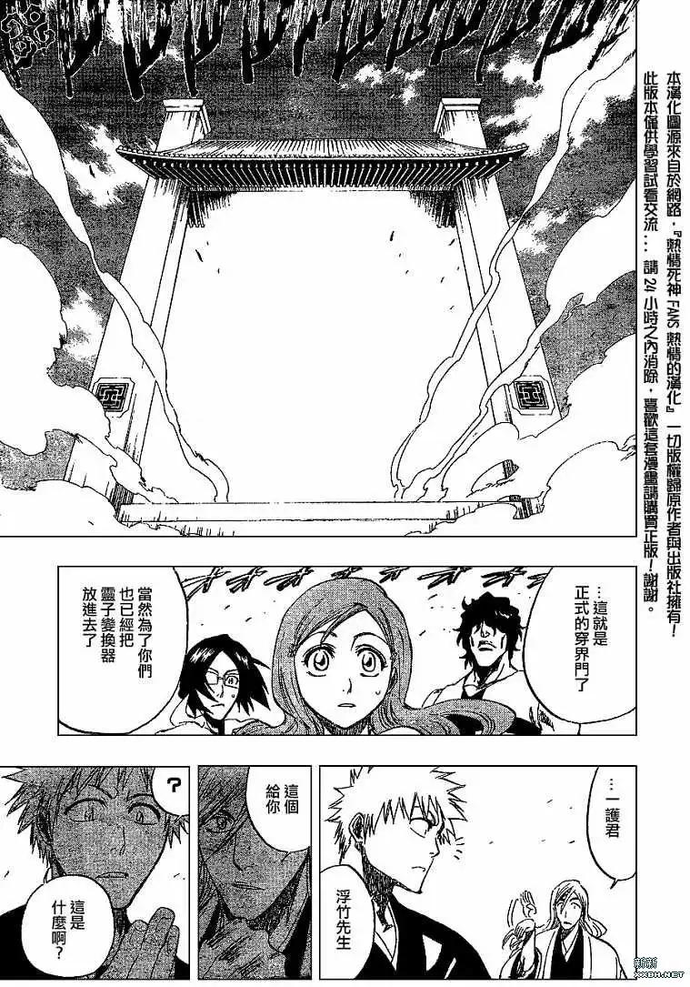 《死神》第181话 第17页
