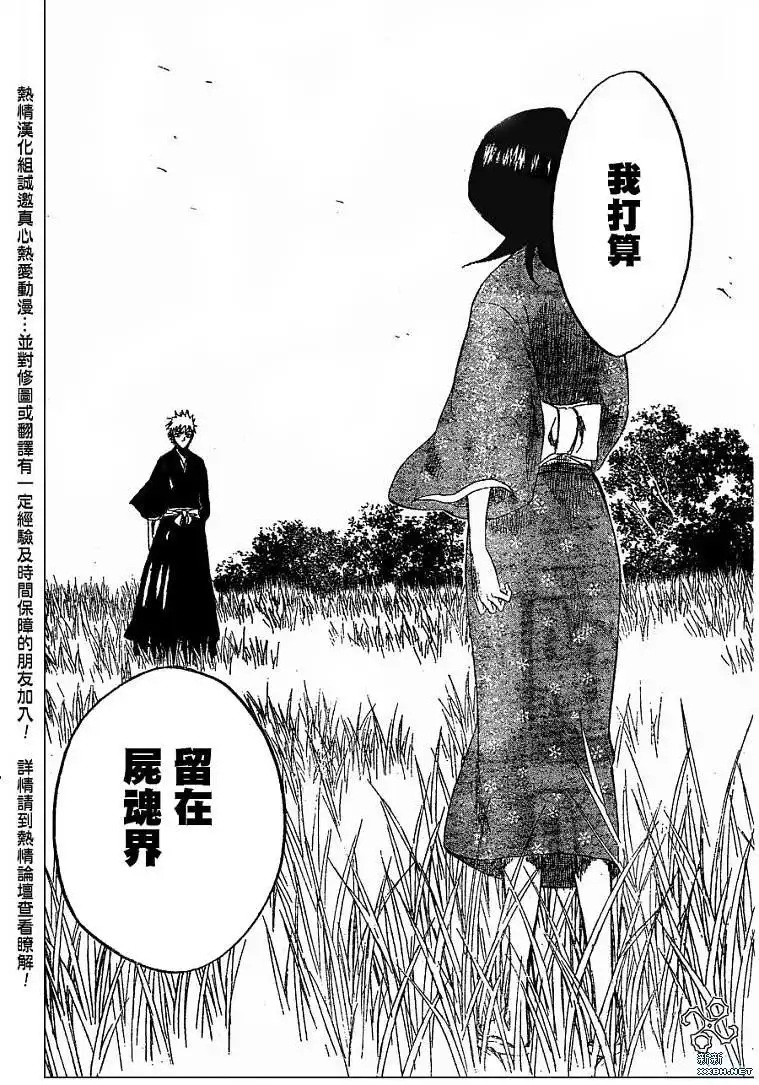 《死神》第181话 第14页