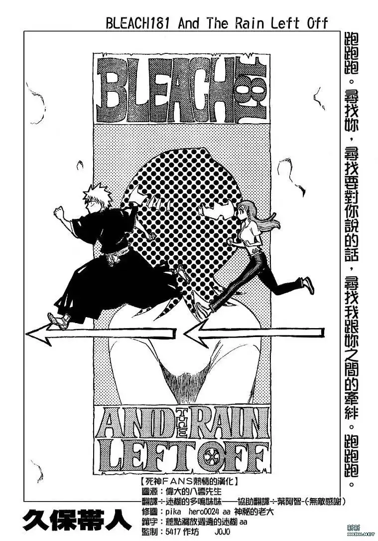 《死神》第181话 第4页