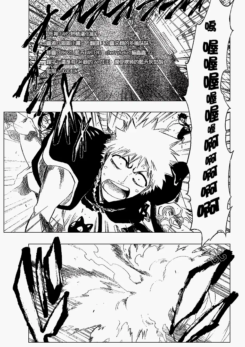 《死神》第182话 第3页