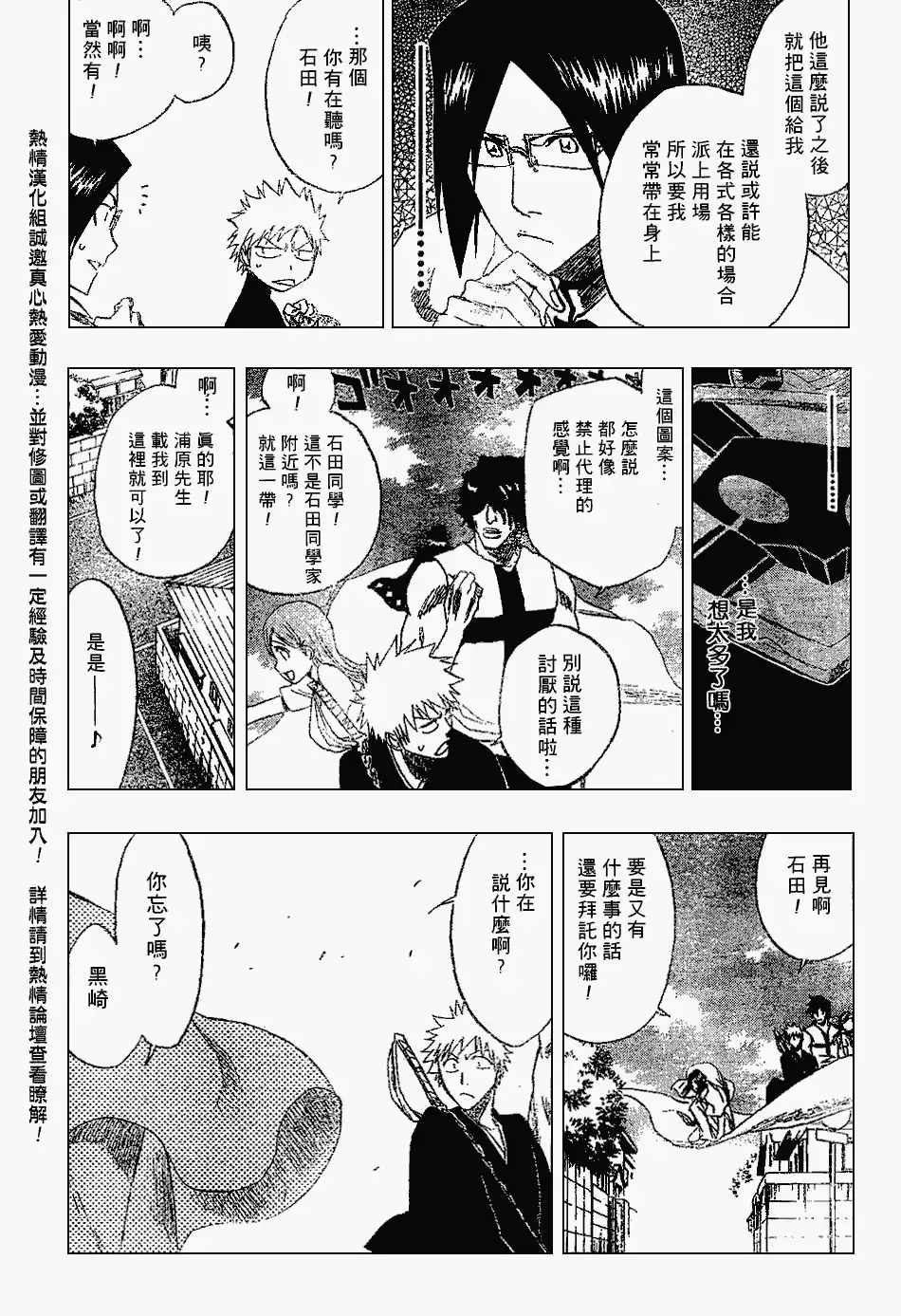 《死神》第182话 第13页