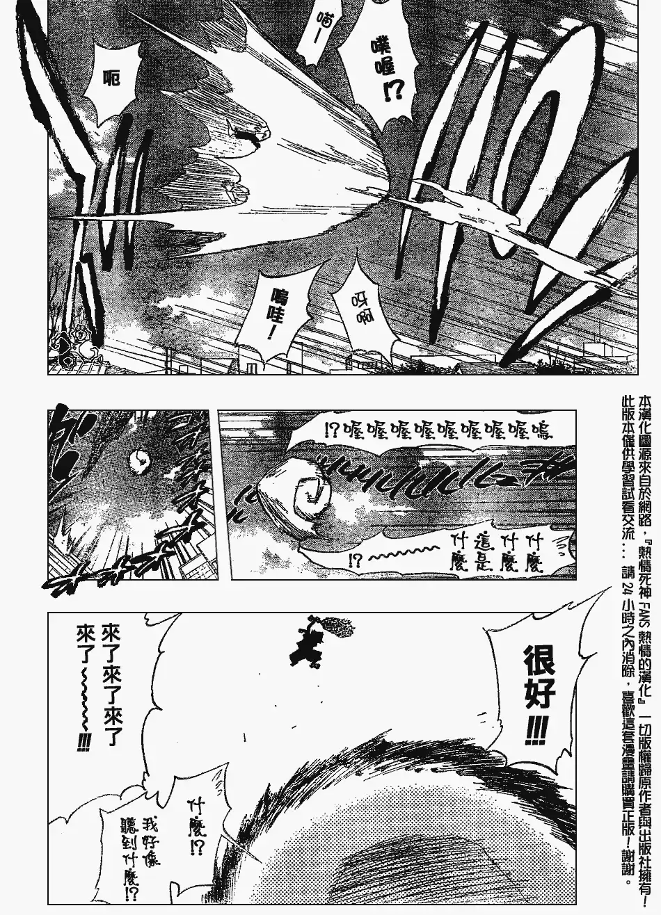 《死神》第182话 第4页