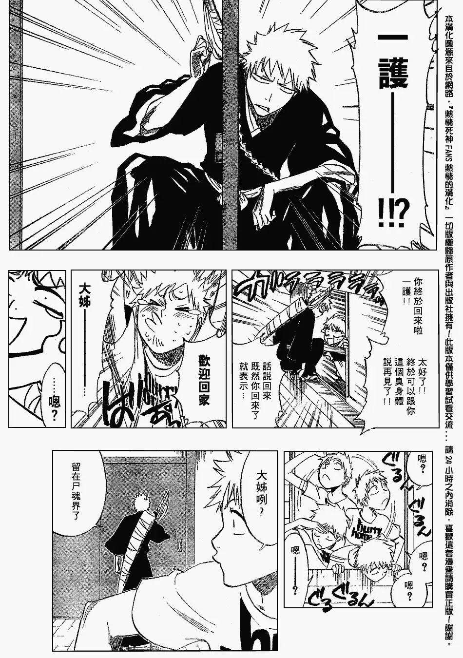 《死神》第182话 第17页
