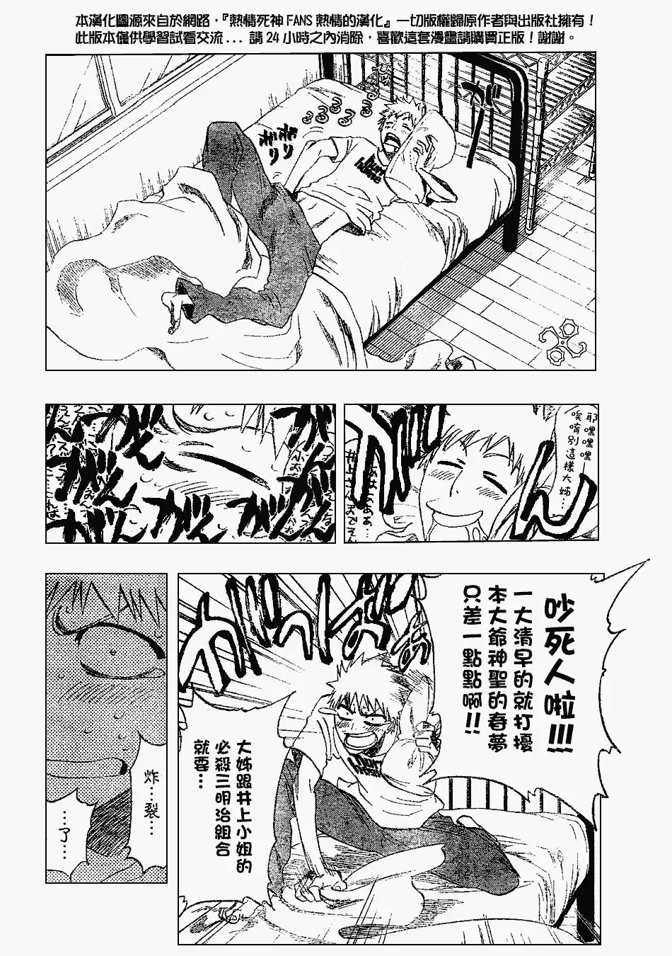 《死神》第182话 第16页