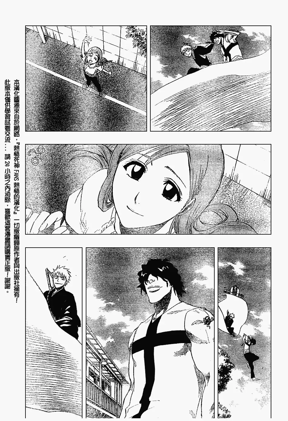 《死神》第182话 第15页