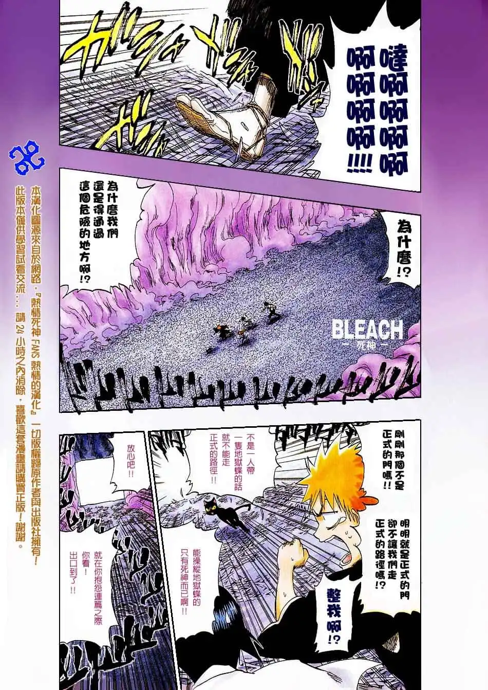 《死神》第182话 第1页