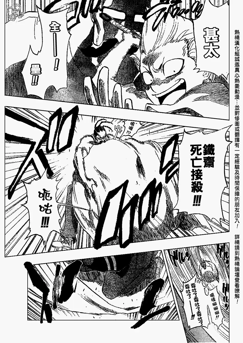 《死神》第182话 第5页