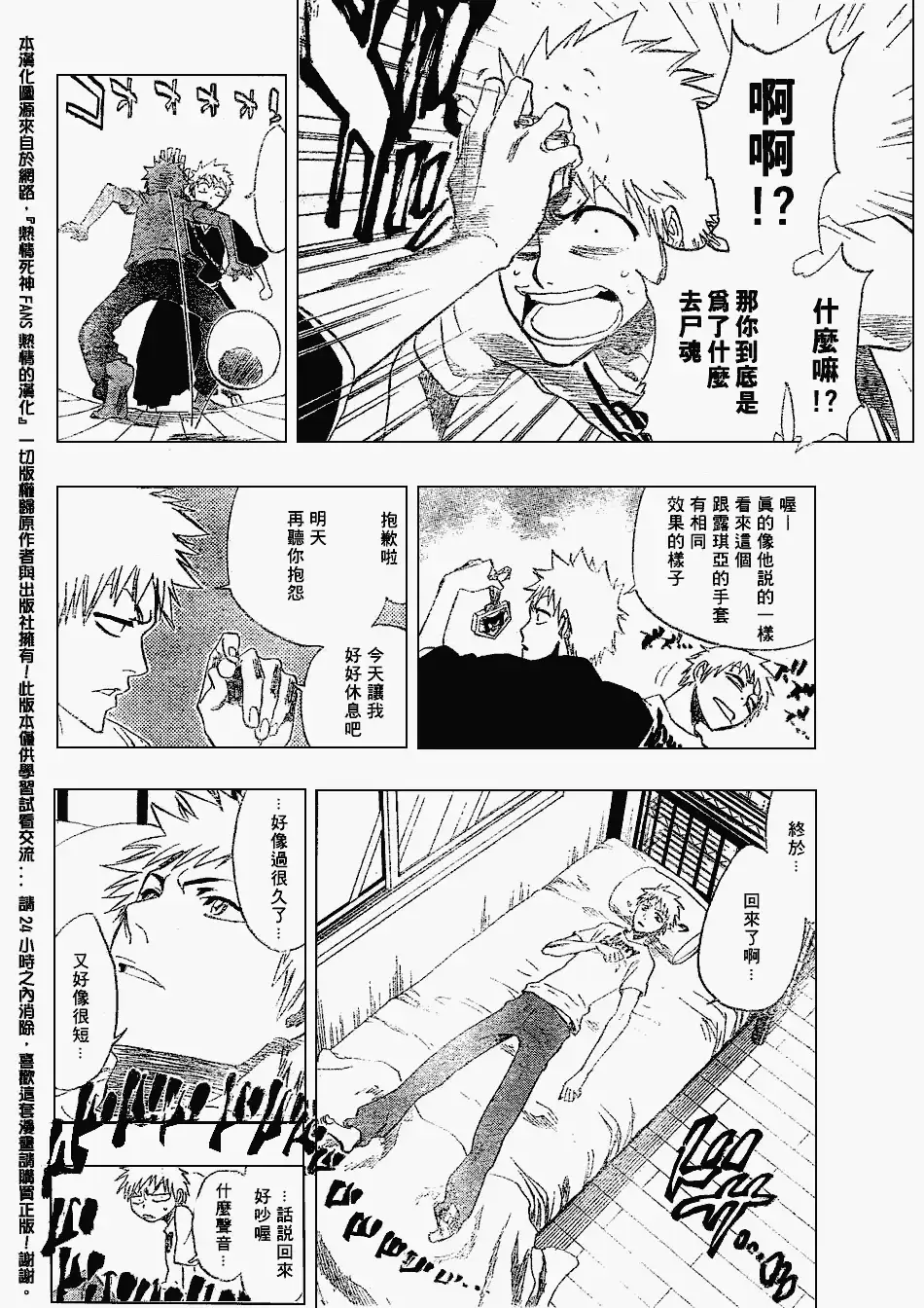 《死神》第182话 第18页