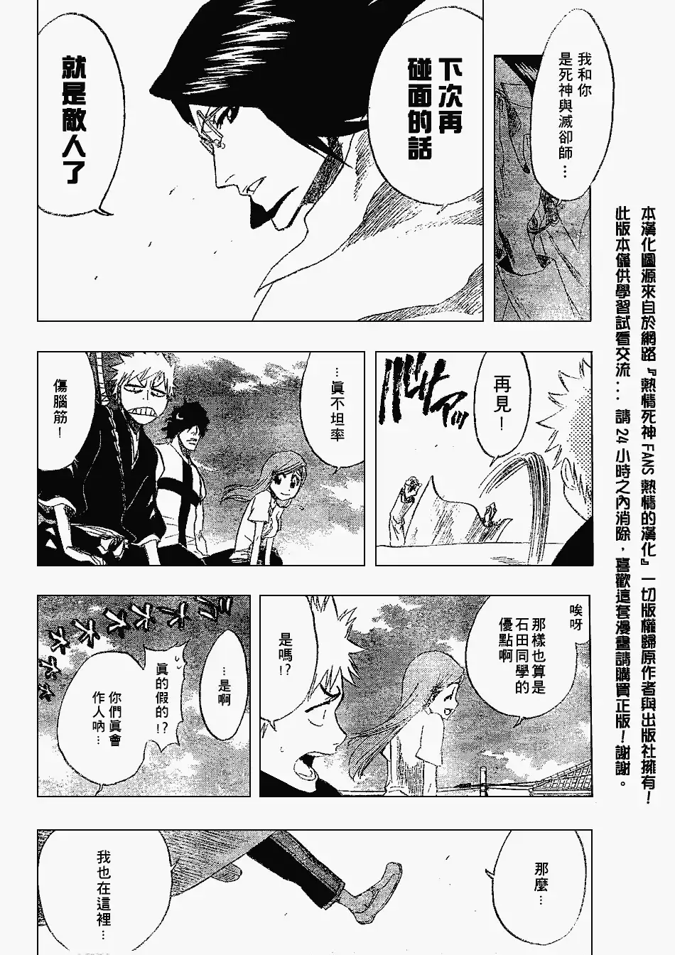 《死神》第182话 第14页