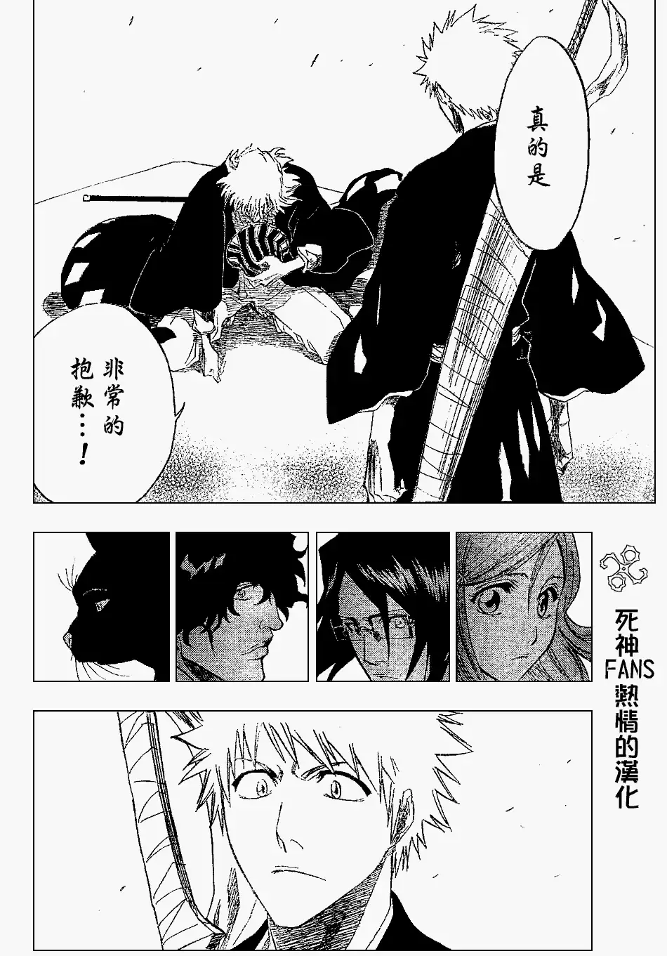 《死神》第182话 第8页