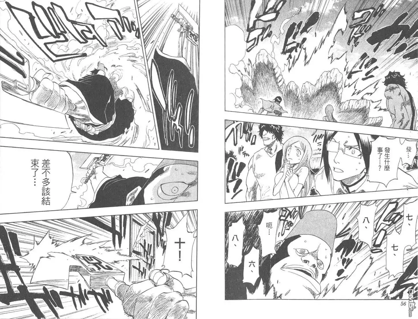 《死神》第9卷 第29页