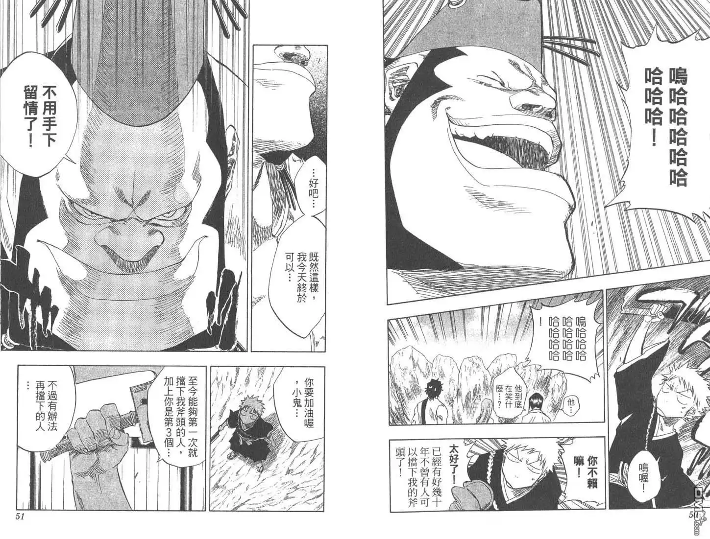 《死神》第9卷 第26页
