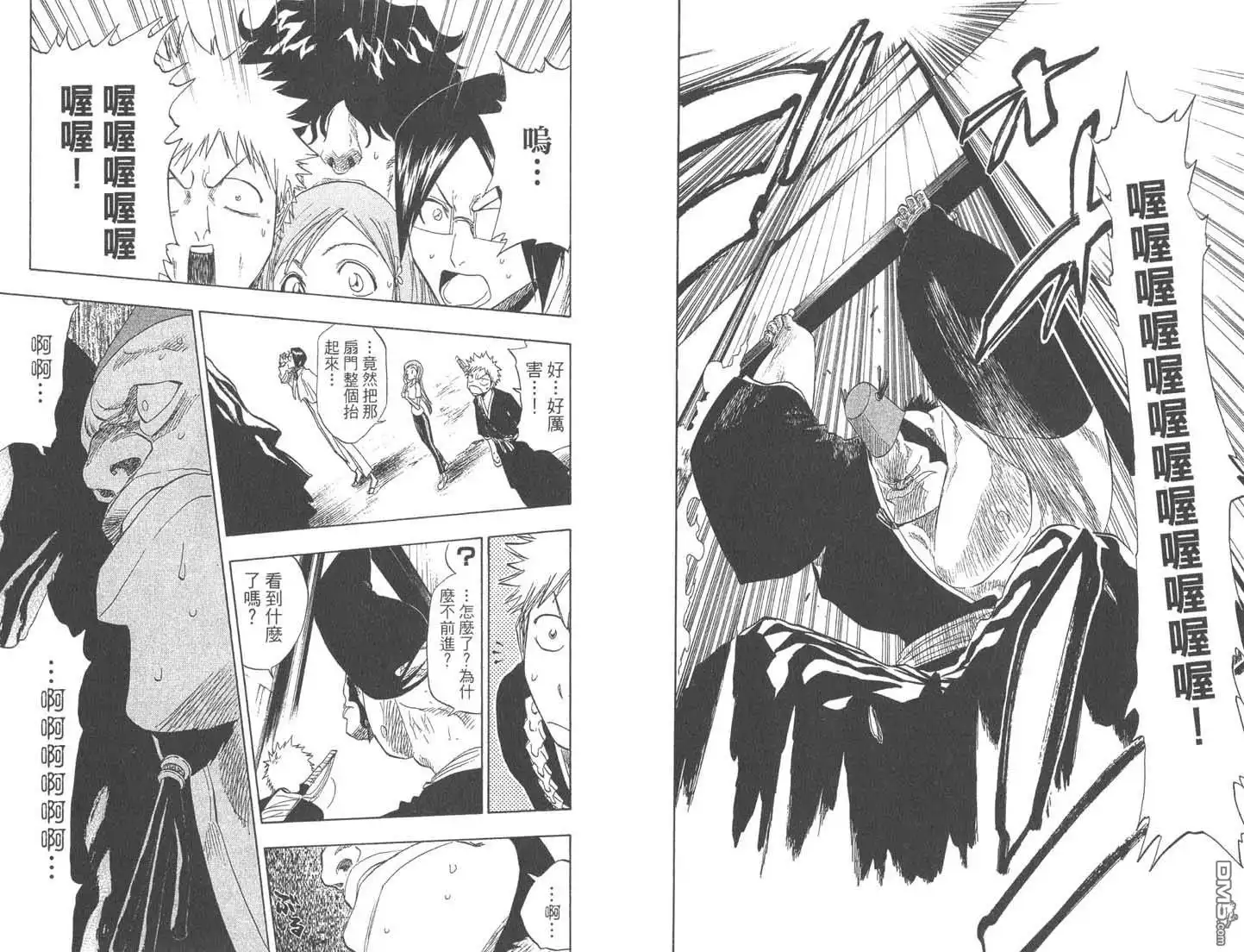 《死神》第9卷 第42页