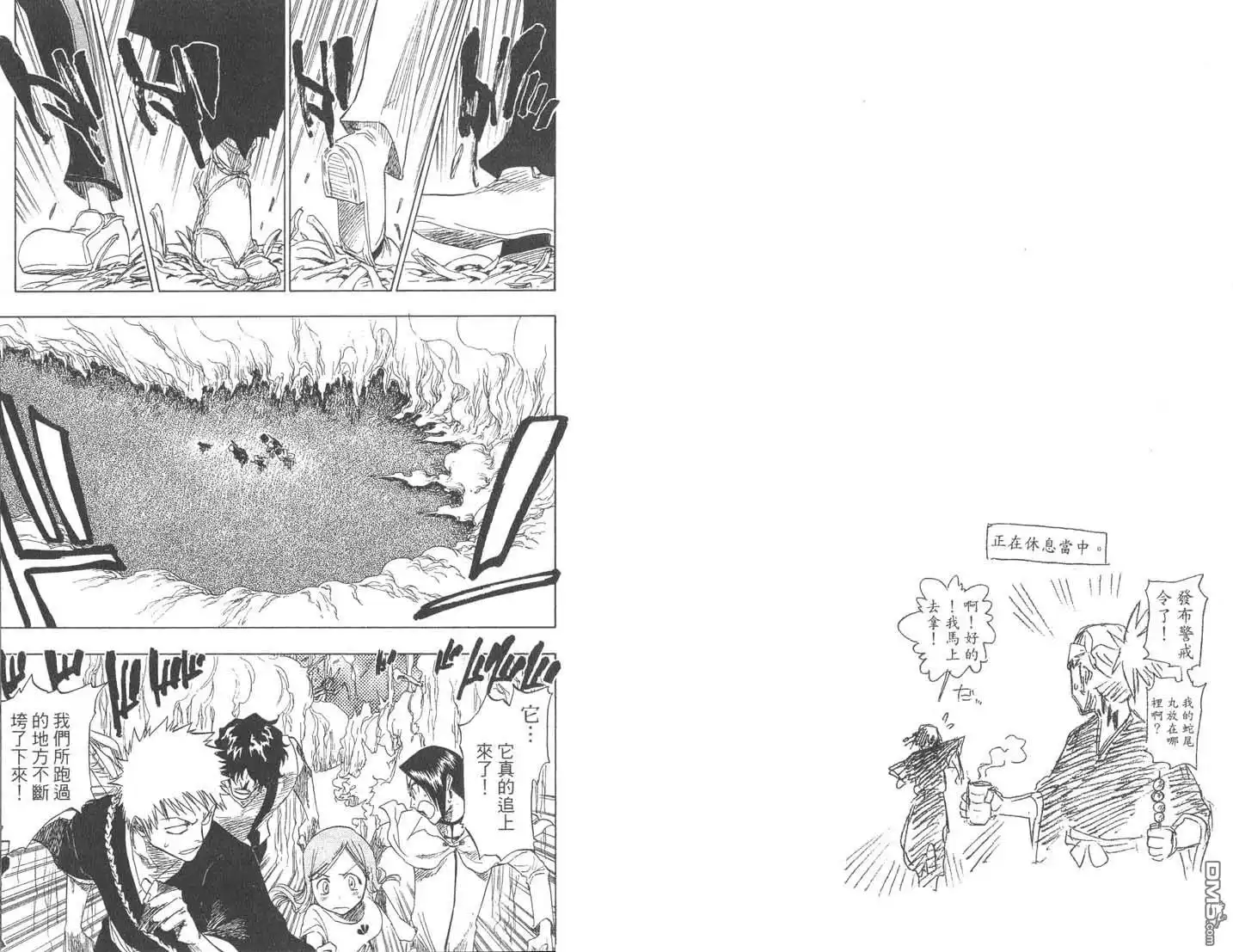 《死神》第9卷 第6页