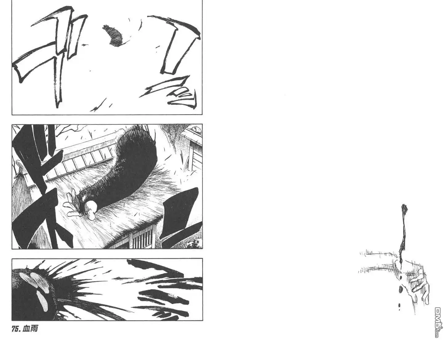 《死神》第9卷 第45页