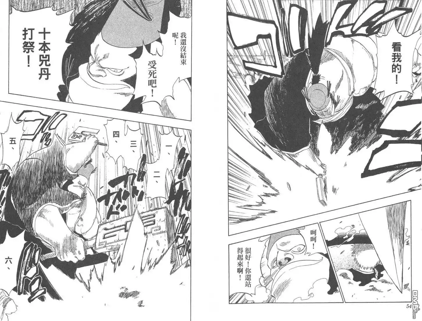 《死神》第9卷 第28页