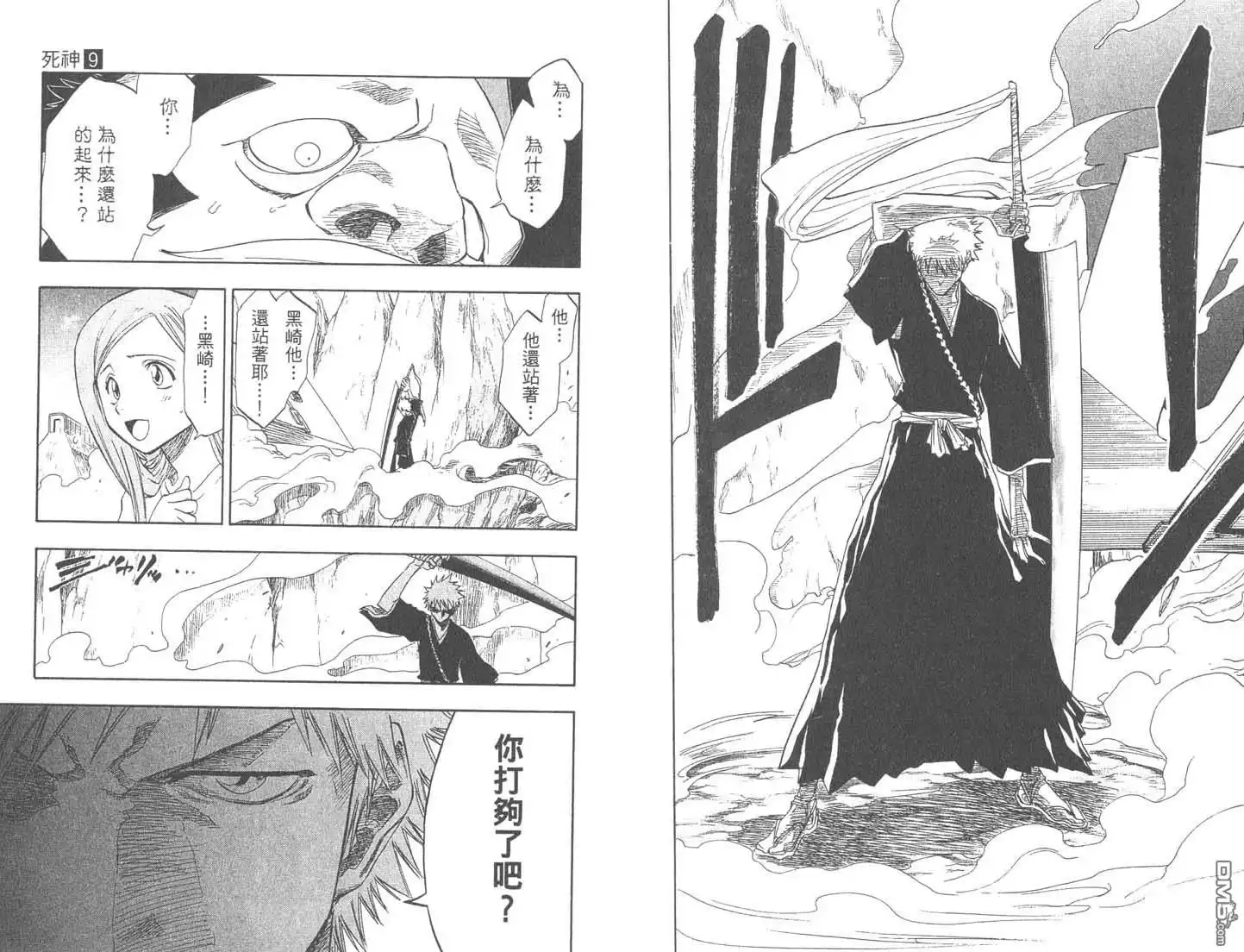 《死神》第9卷 第31页