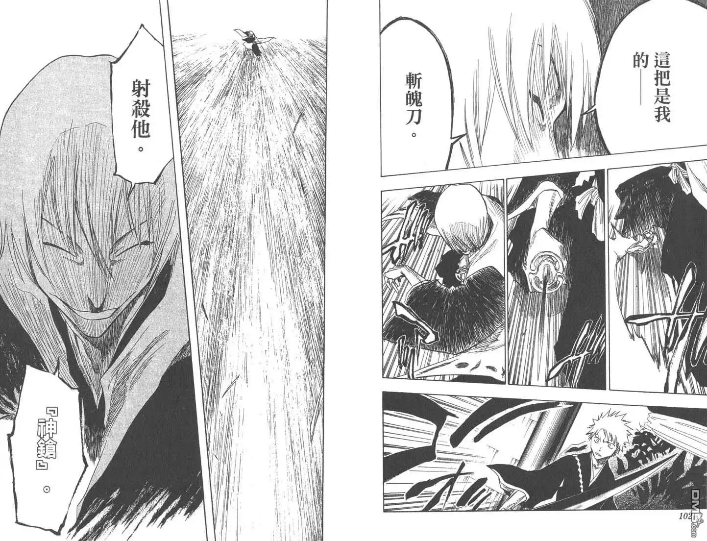 《死神》第9卷 第52页
