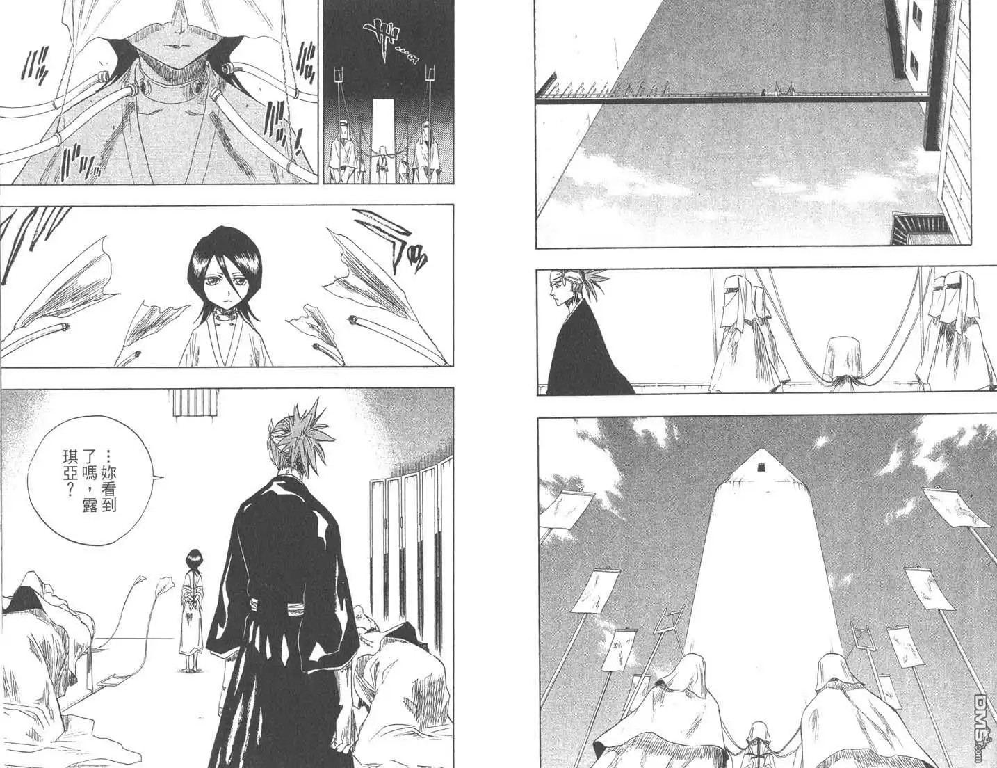 《死神》第9卷 第86页