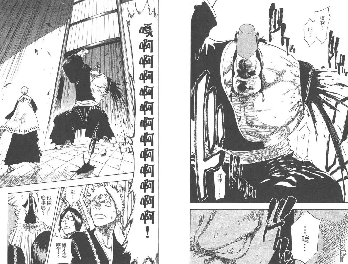 《死神》第9卷 第46页