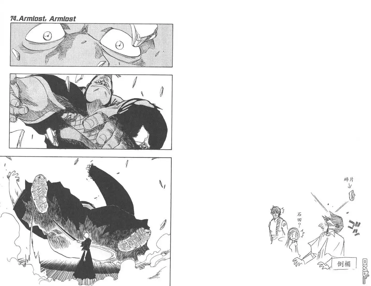 《死神》第9卷 第35页