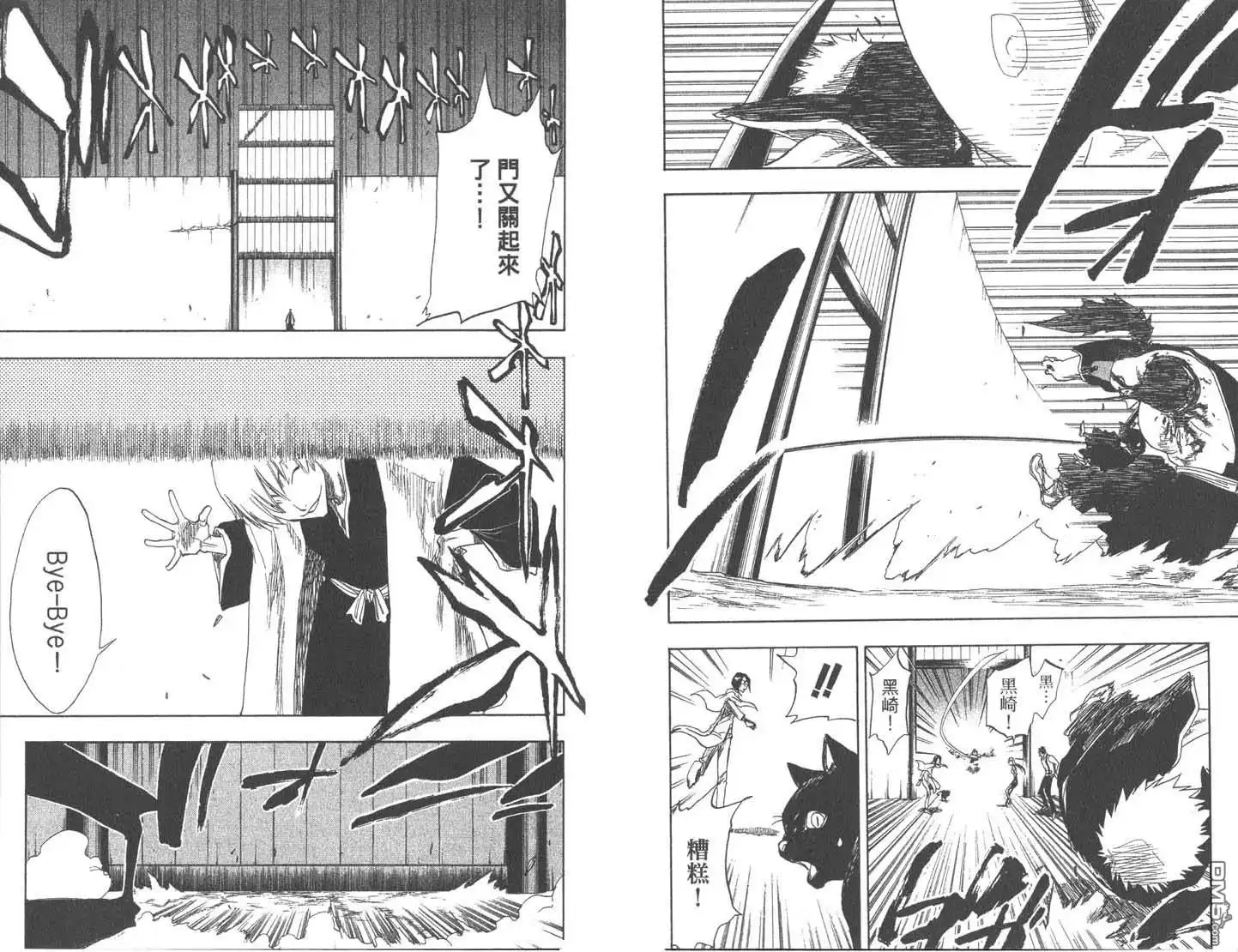 《死神》第9卷 第54页