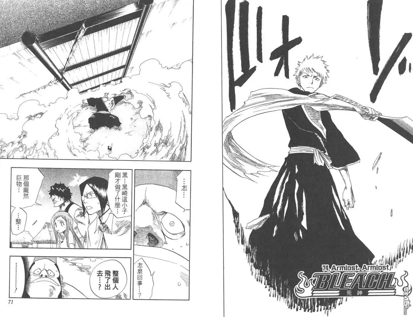 《死神》第9卷 第36页