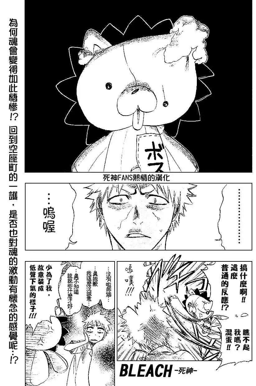 《死神》第183话 第1页