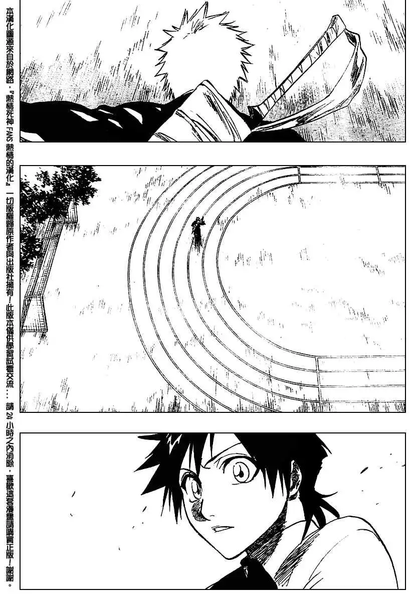《死神》第183话 第14页