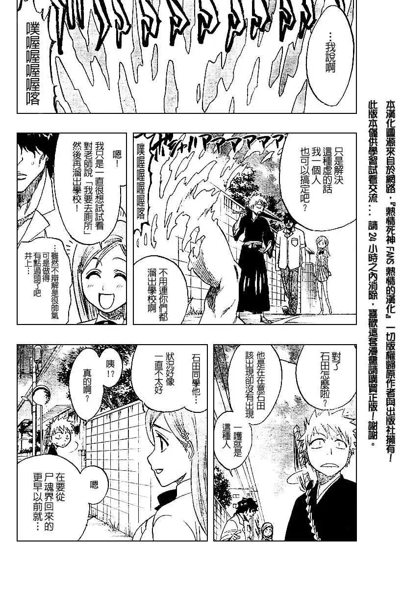《死神》第183话 第16页