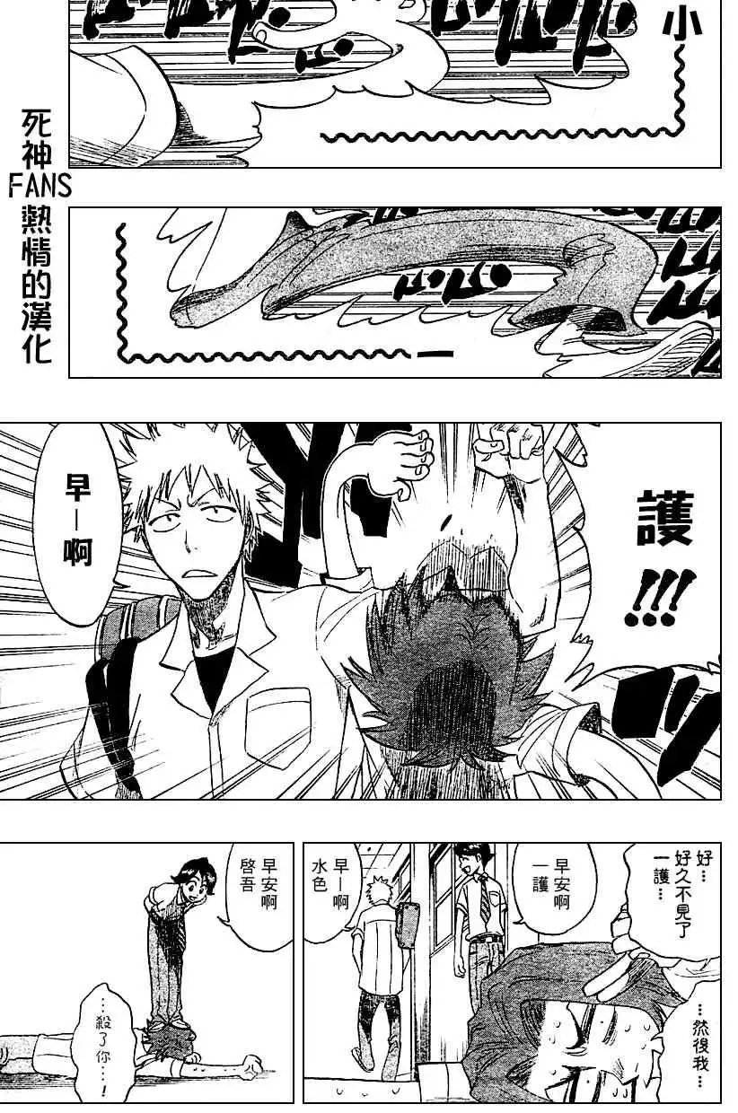 《死神》第183话 第5页