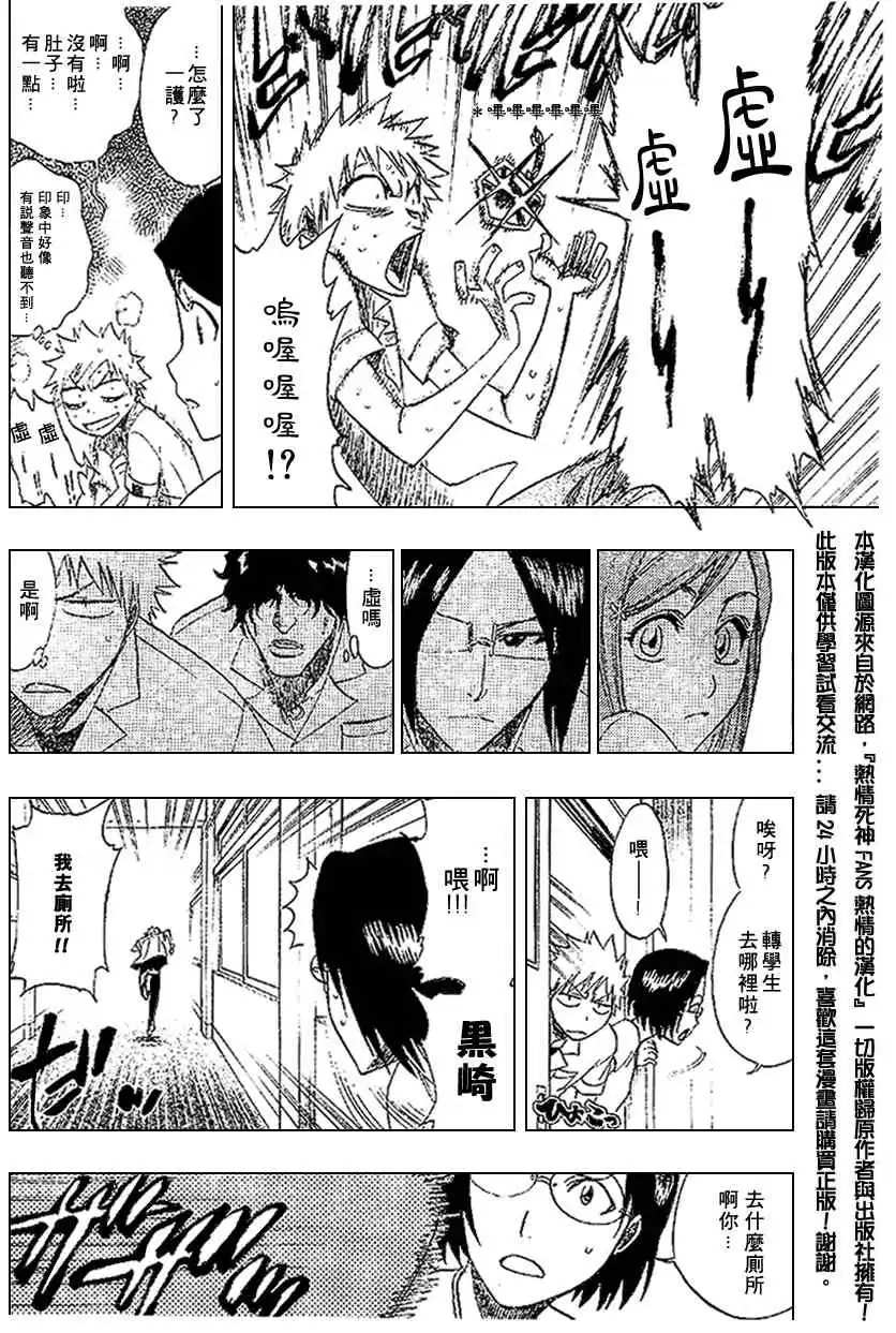 《死神》第183话 第12页
