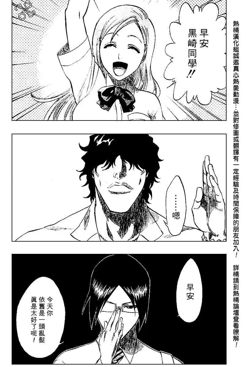 《死神》第183话 第6页