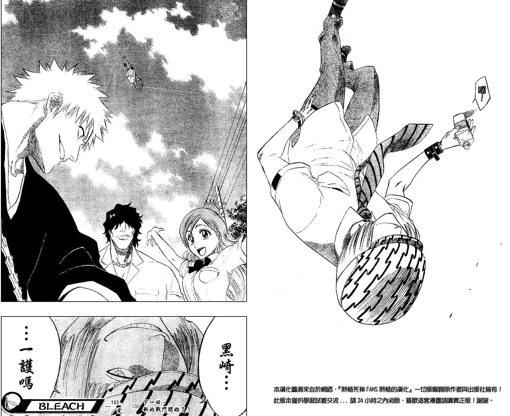 《死神》第183话 第18页