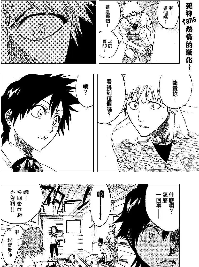 《死神》第183话 第10页