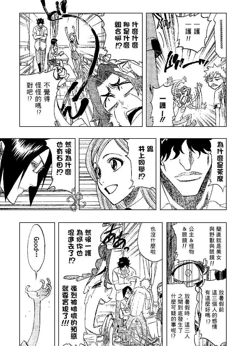 《死神》第183话 第7页