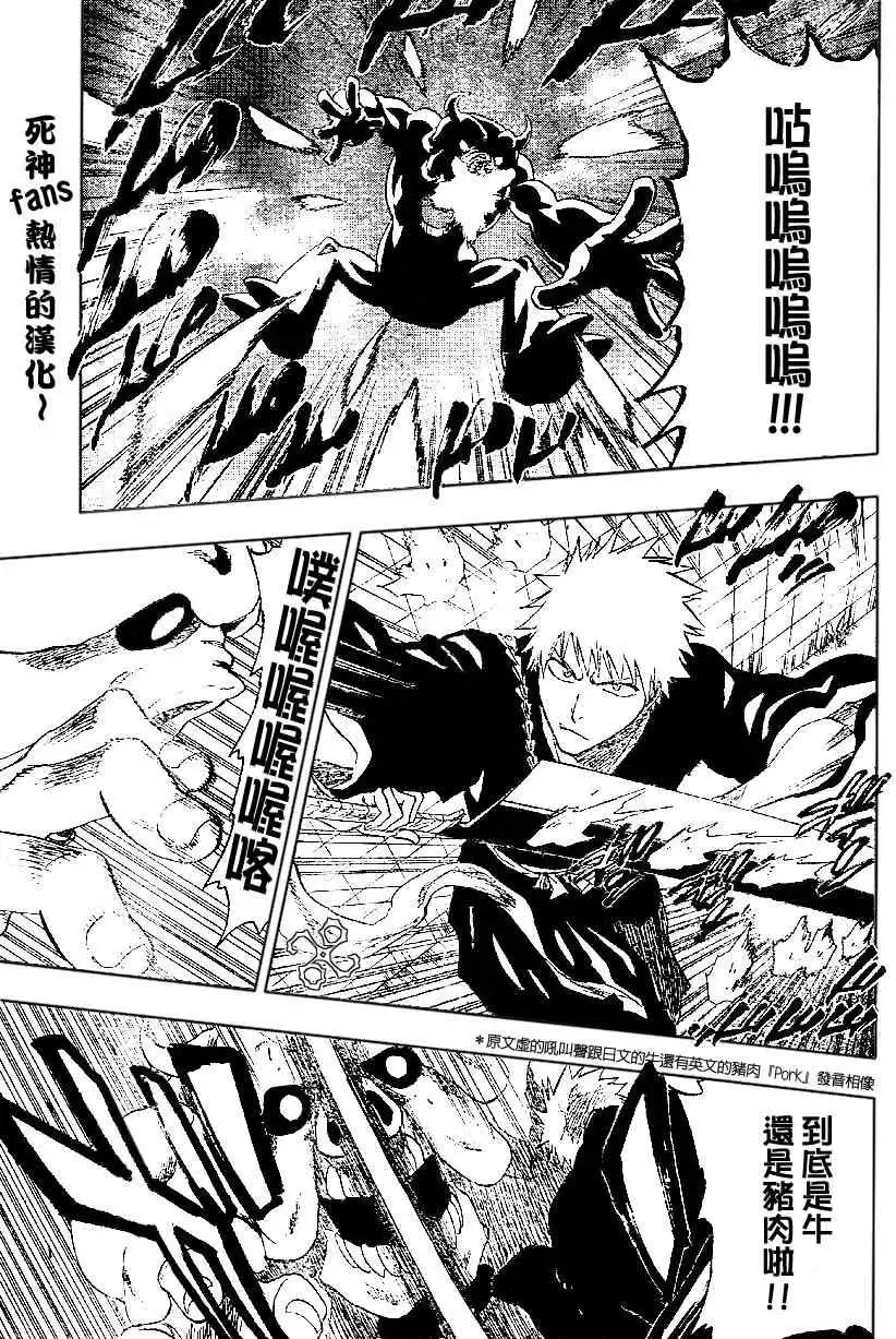 《死神》第183话 第15页