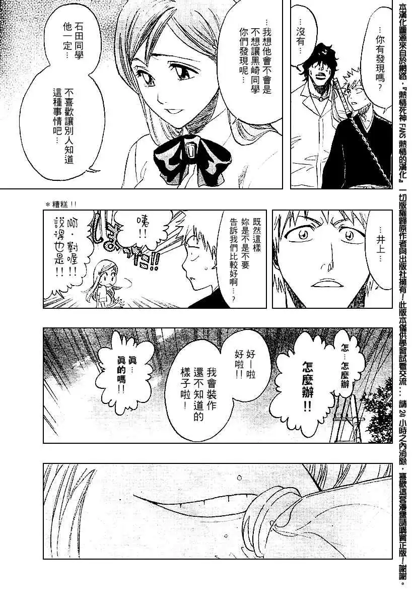 《死神》第183话 第17页