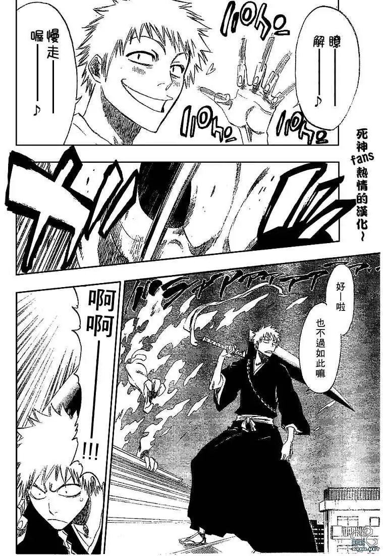 《死神》第184话 第10页