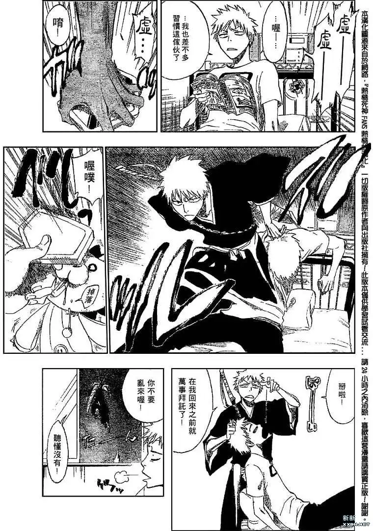 《死神》第184话 第9页
