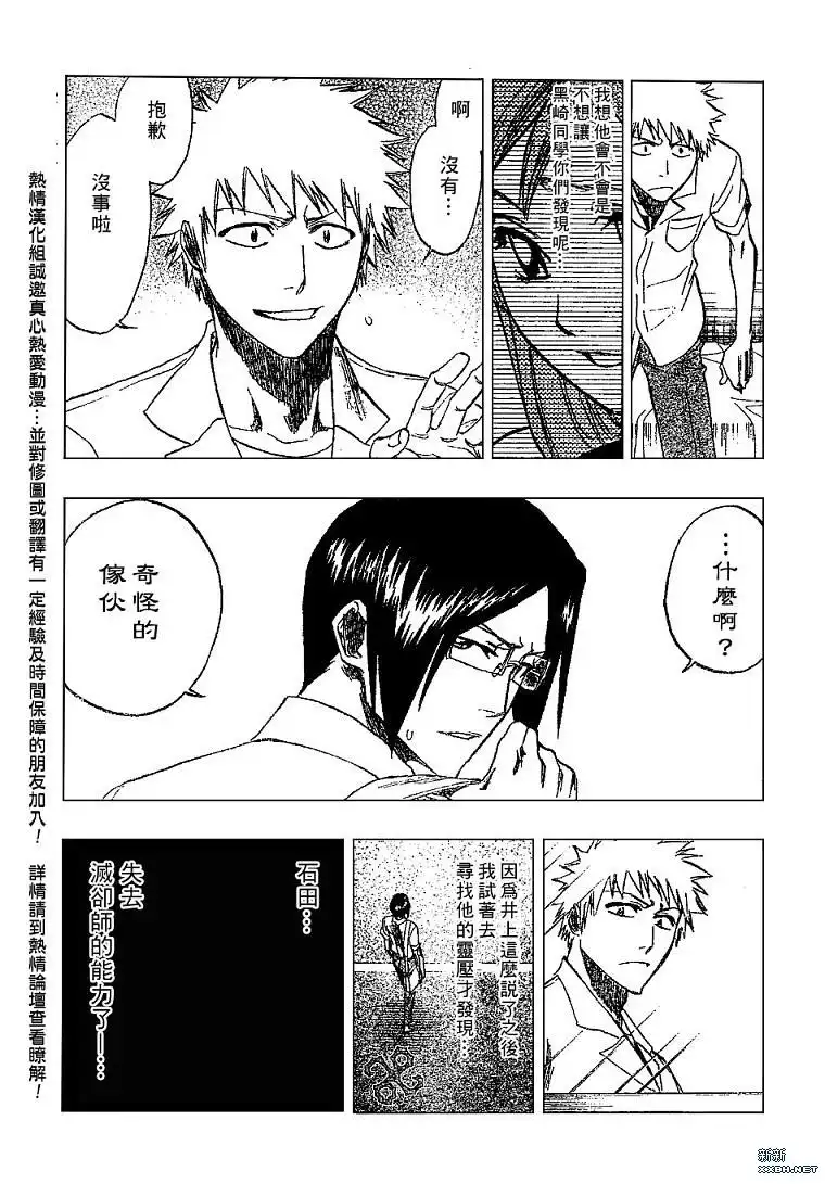 《死神》第184话 第3页