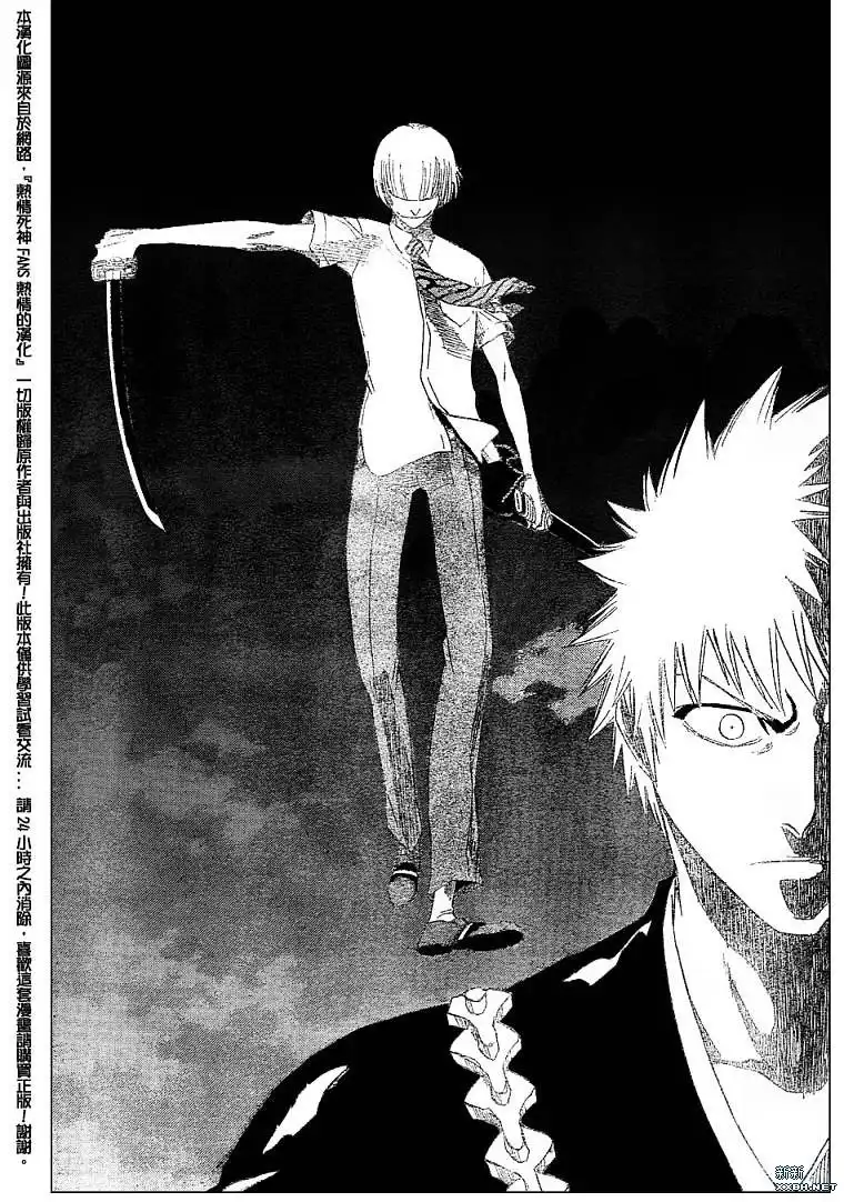 《死神》第184话 第12页
